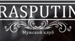  Rasputin Spa