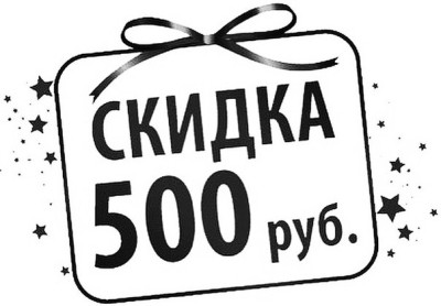  500 !